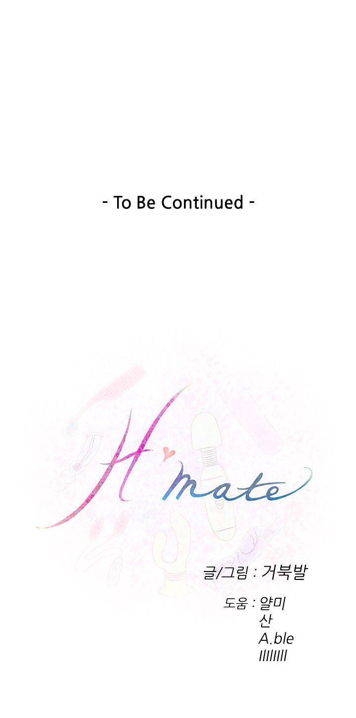 H-Mate Manhwa - Chapter 39 Page 16