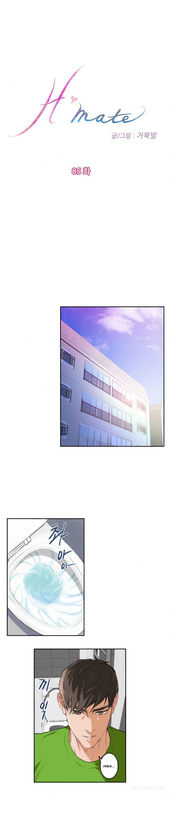 H-Mate Manhwa - Chapter 85 Page 0