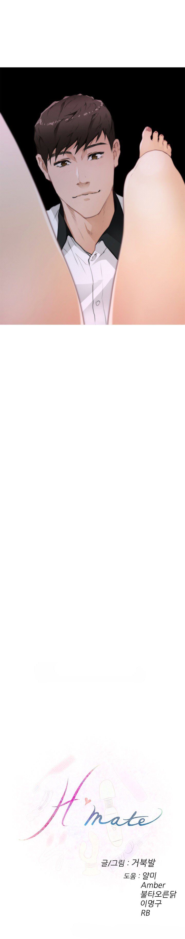 H-Mate Manhwa - Chapter 70 Page 6