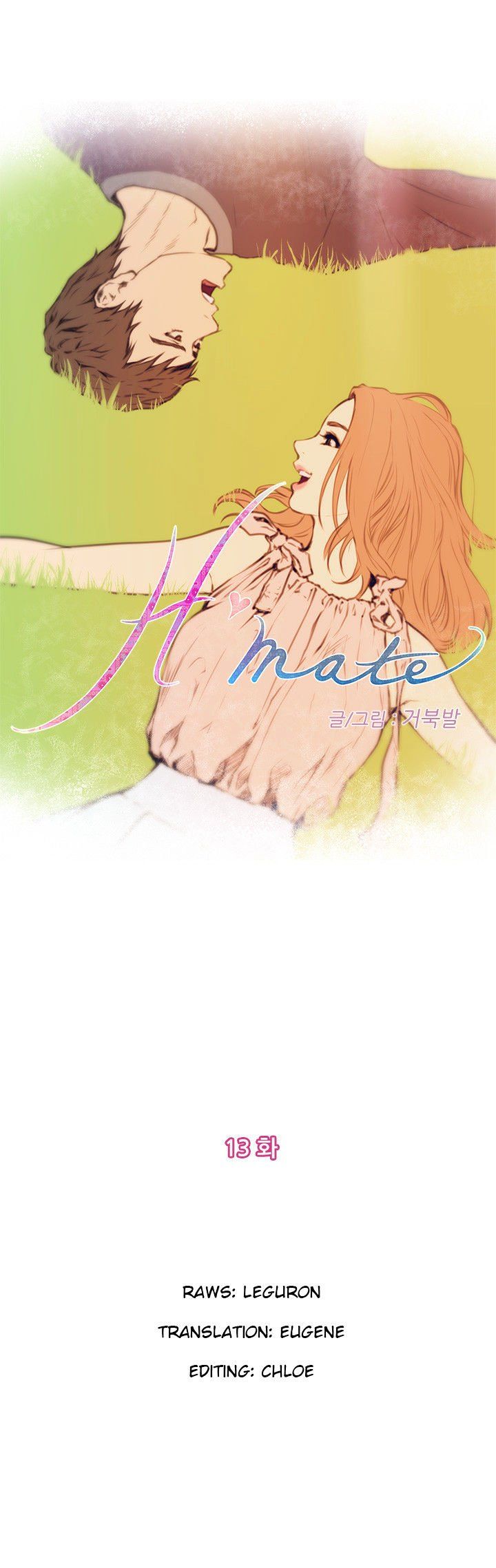 H-Mate Manhwa - Chapter 13 Page 0