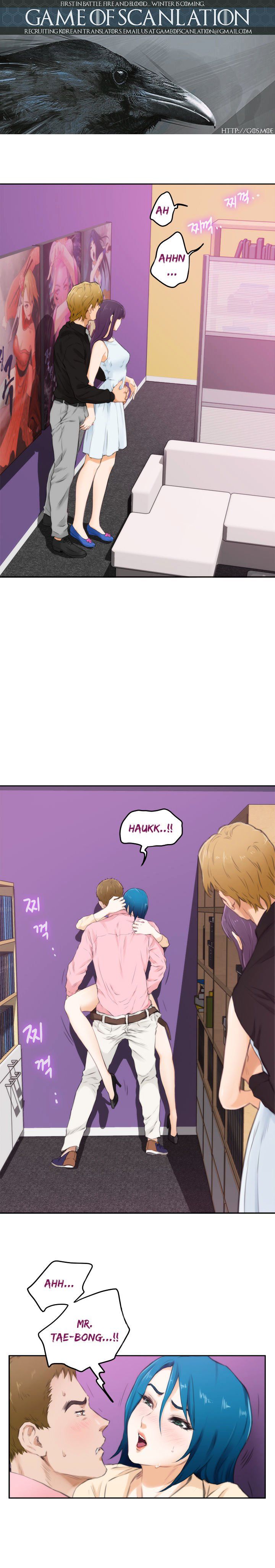 H-Mate Manhwa - Chapter 54 Page 1
