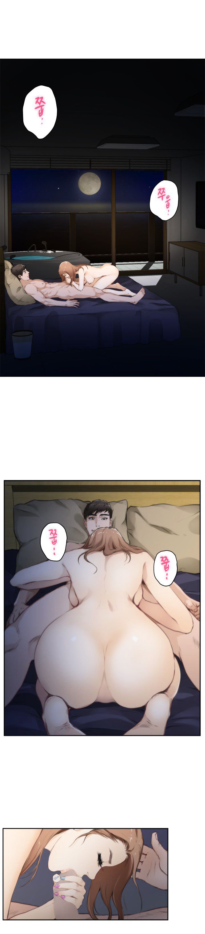 H-Mate Manhwa - Chapter 68 Page 6