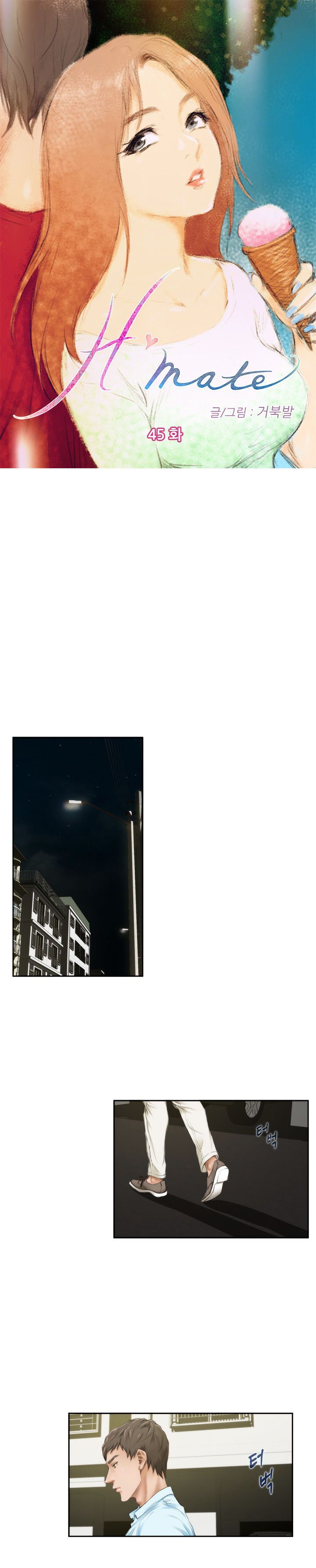 H-Mate Manhwa - Chapter 45 Page 0
