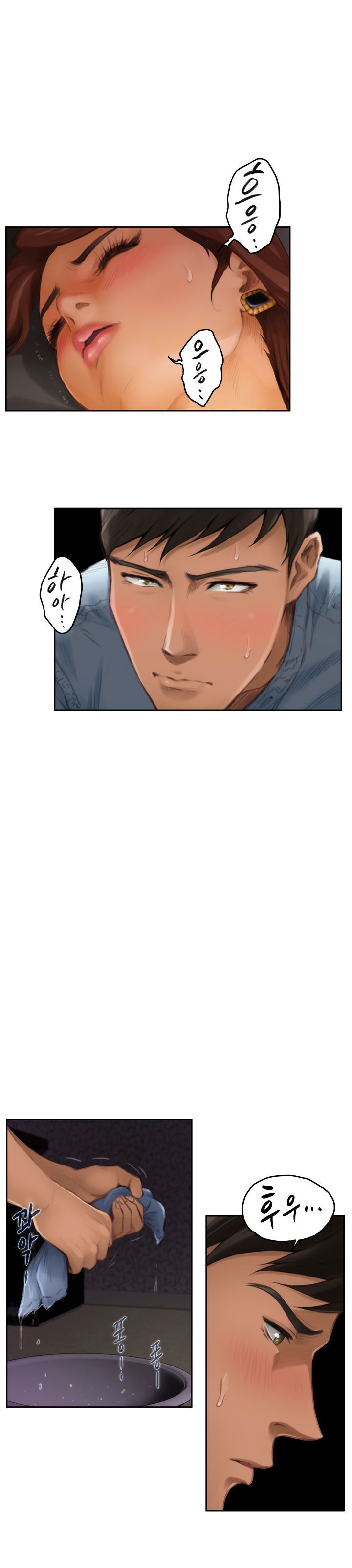 H-Mate Manhwa - Chapter 45 Page 17