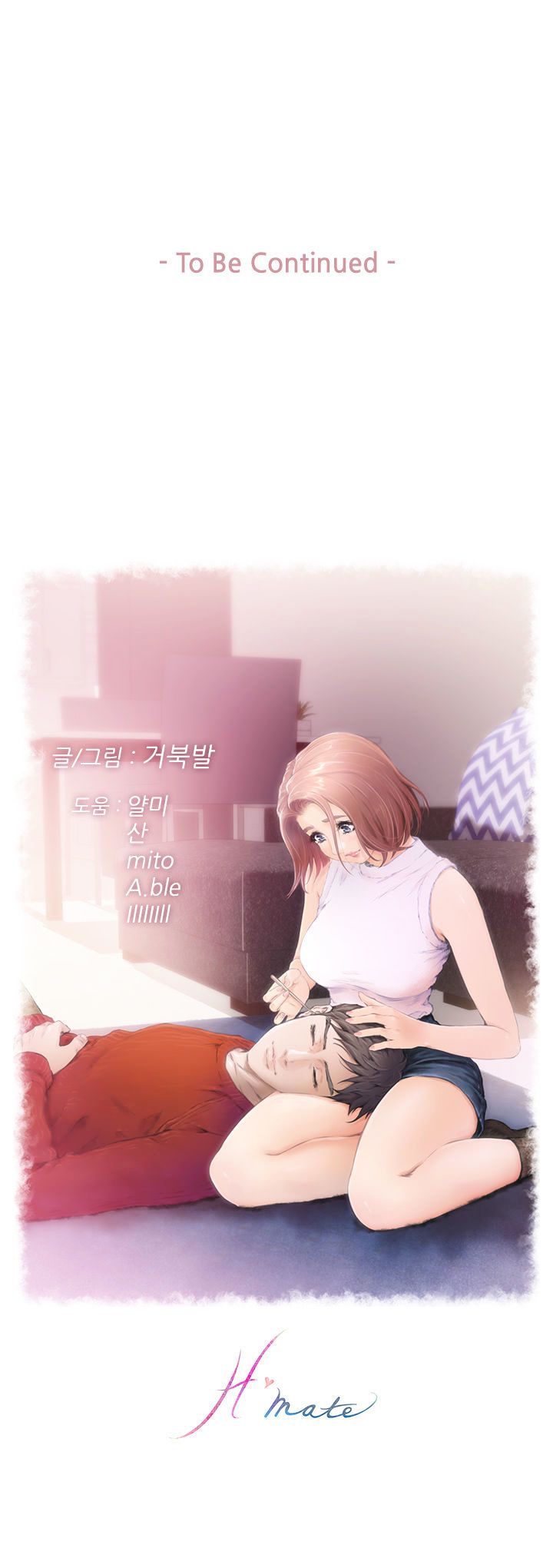 H-Mate Manhwa - Chapter 45 Page 24