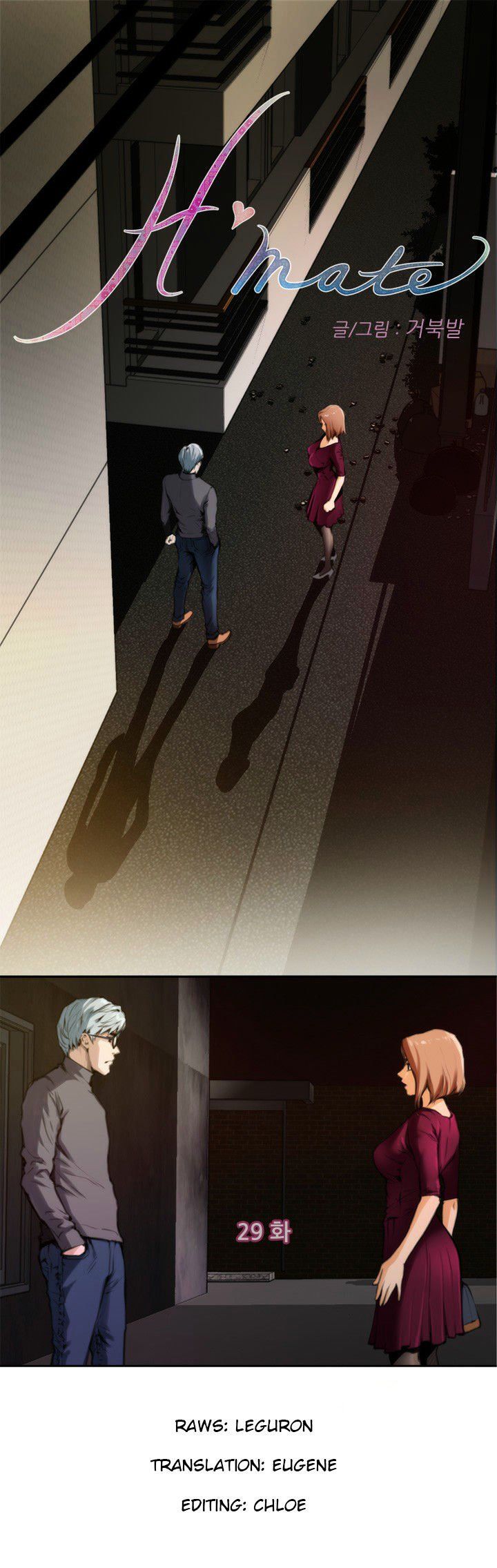 H-Mate Manhwa - Chapter 29 Page 0