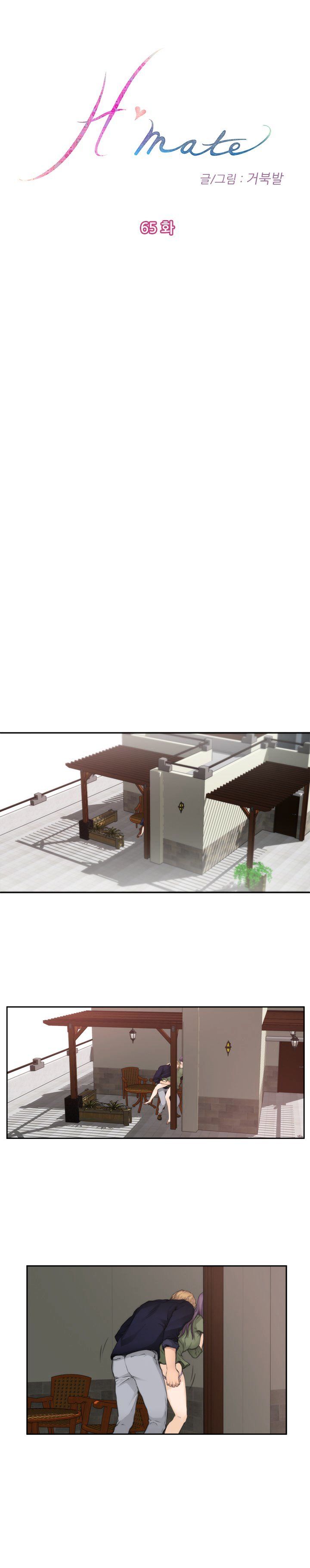 H-Mate Manhwa - Chapter 65 Page 4