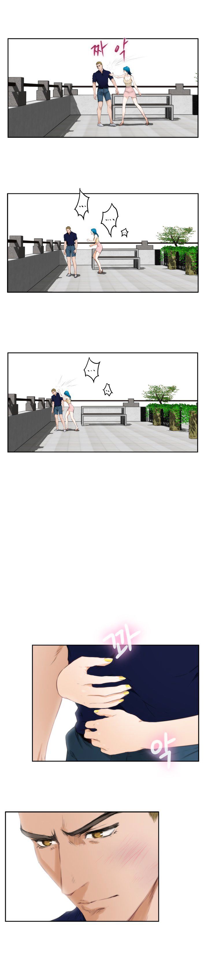 H-Mate Manhwa - Chapter 65 Page 13