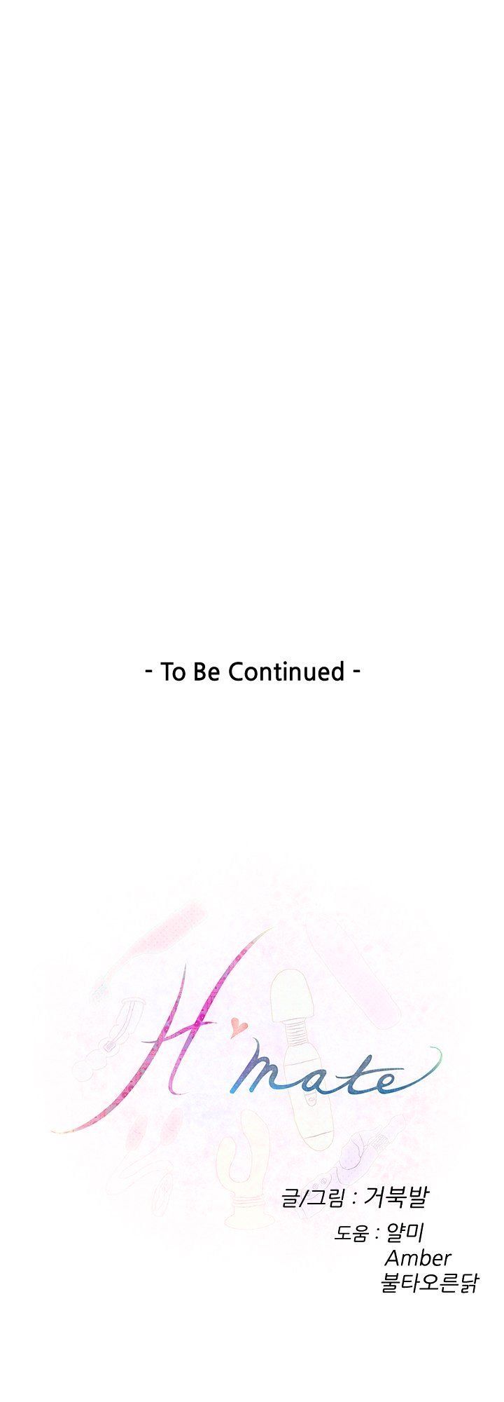 H-Mate Manhwa - Chapter 65 Page 15