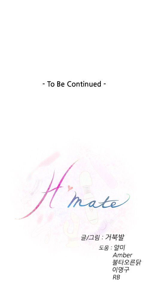 H-Mate Manhwa - Chapter 72 Page 15