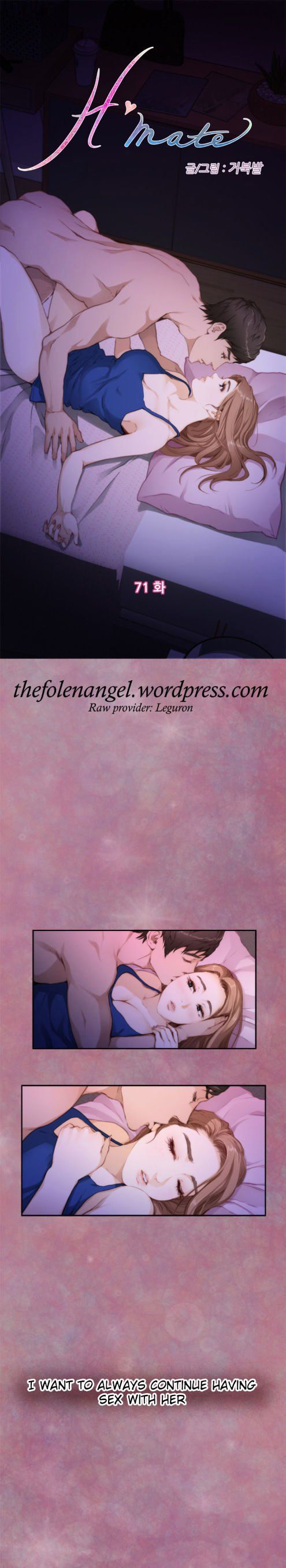 H-Mate Manhwa - Chapter 71 Page 0
