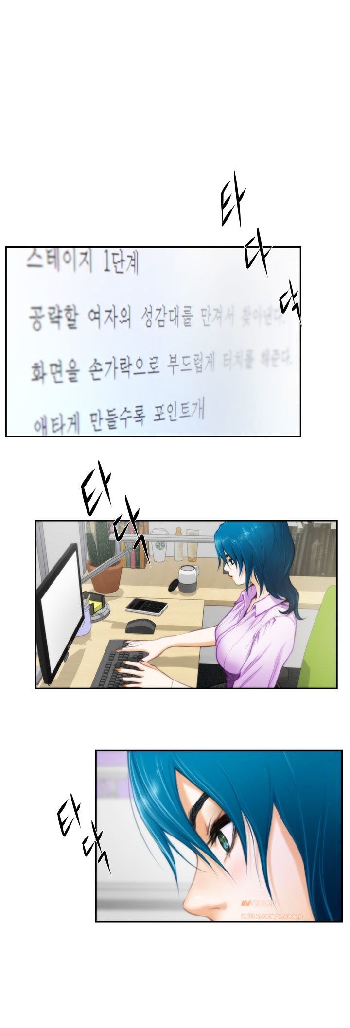 H-Mate Manhwa - Chapter 8 Page 0