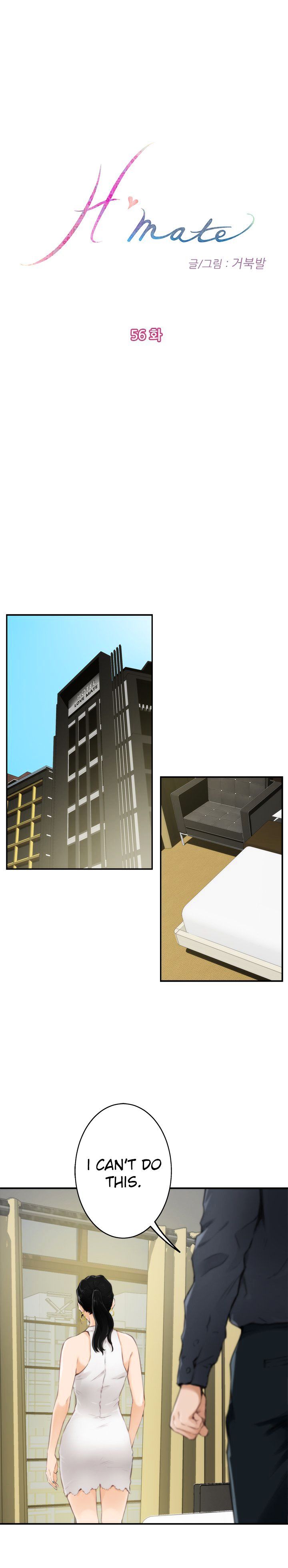 H-Mate Manhwa - Chapter 56 Page 0