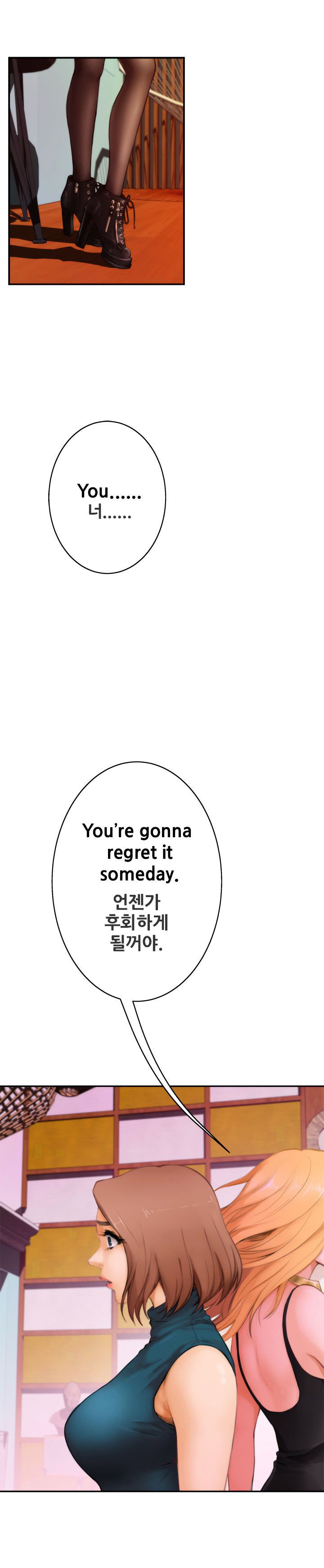 H-Mate Manhwa - Chapter 40 Page 1