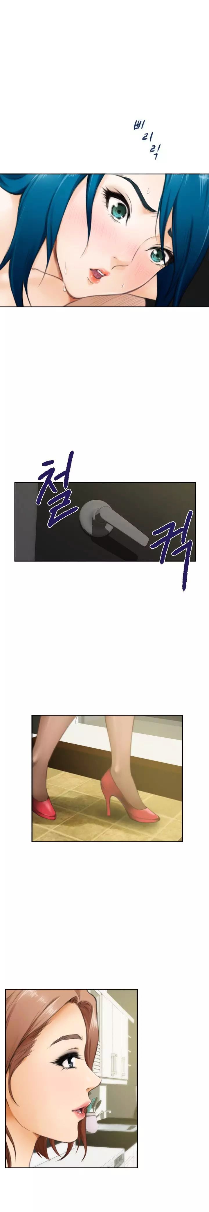 H-Mate Manhwa - Chapter 51 Page 13