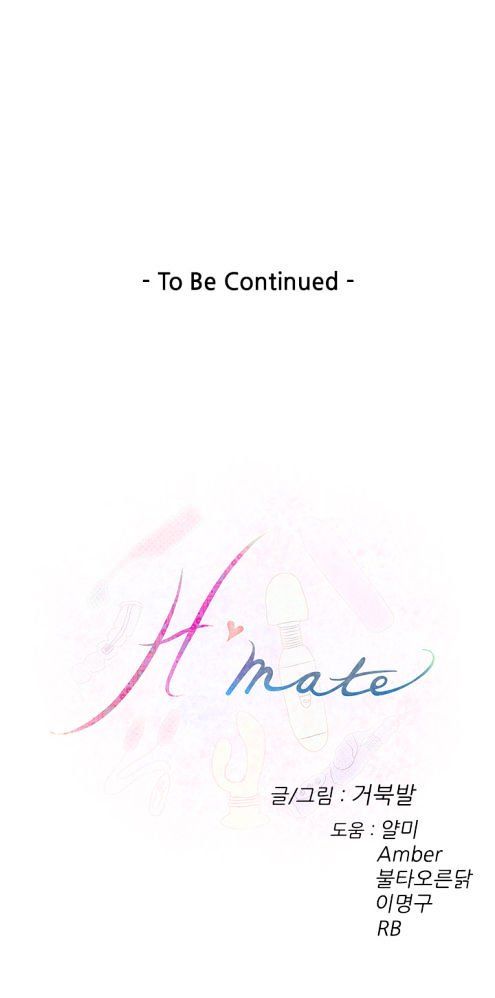 H-Mate Manhwa - Chapter 74 Page 26