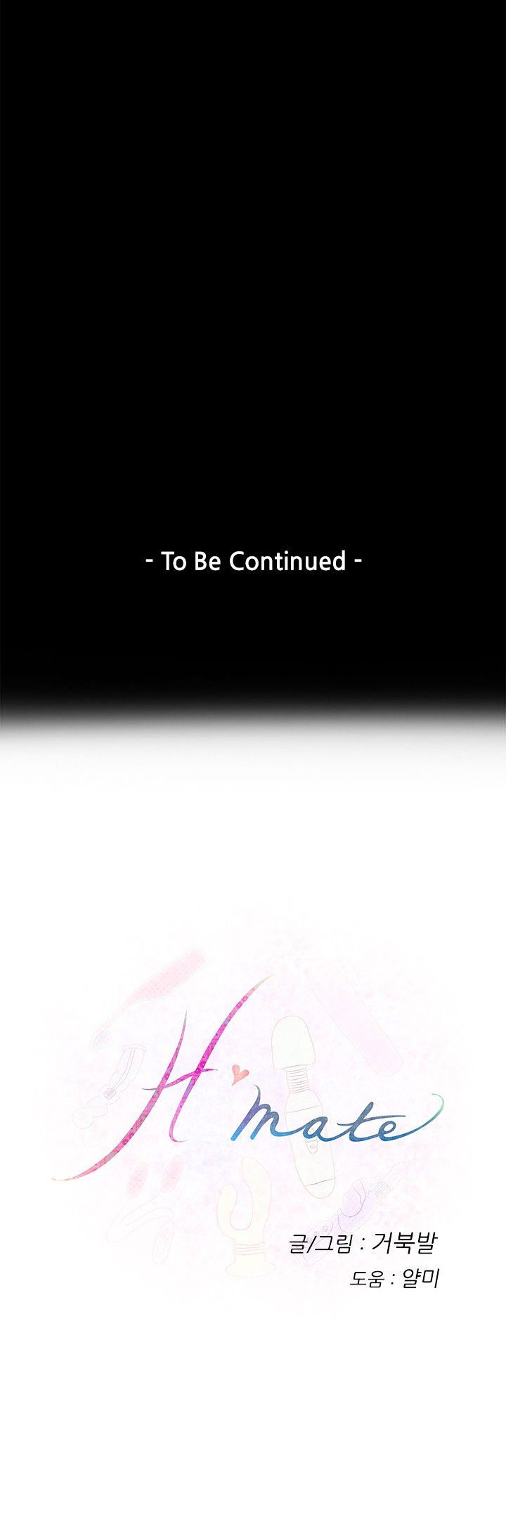 H-Mate Manhwa - Chapter 33 Page 14