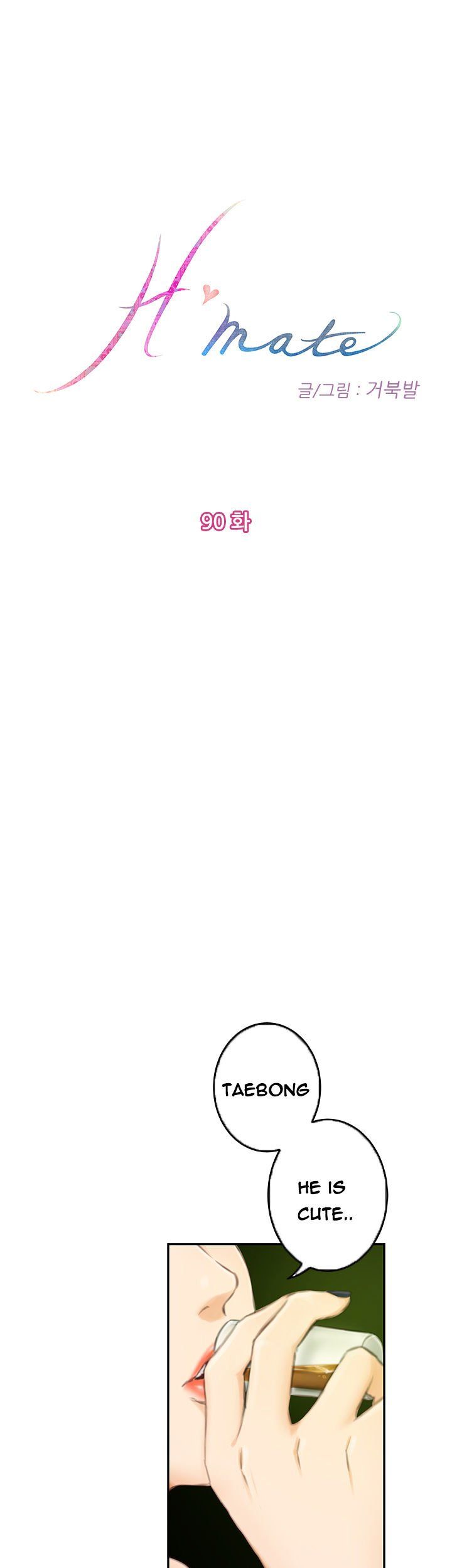 H-Mate Manhwa - Chapter 90 Page 2