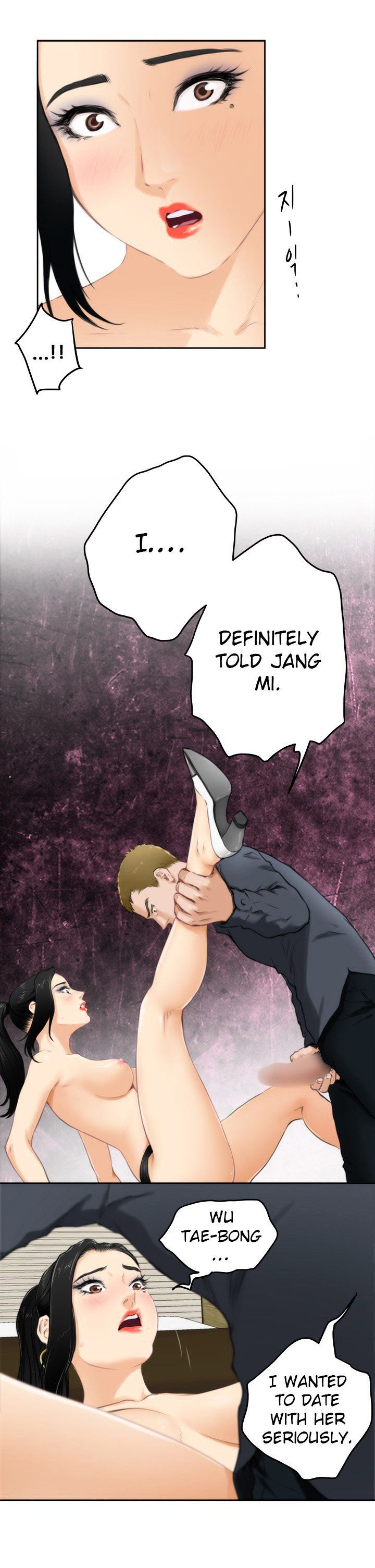 H-Mate Manhwa - Chapter 58 Page 6