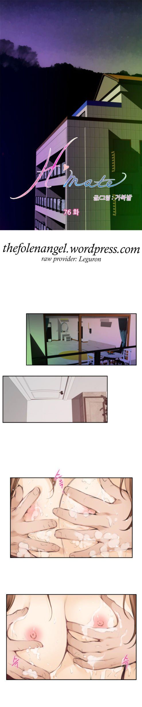 H-Mate Manhwa - Chapter 76 Page 0