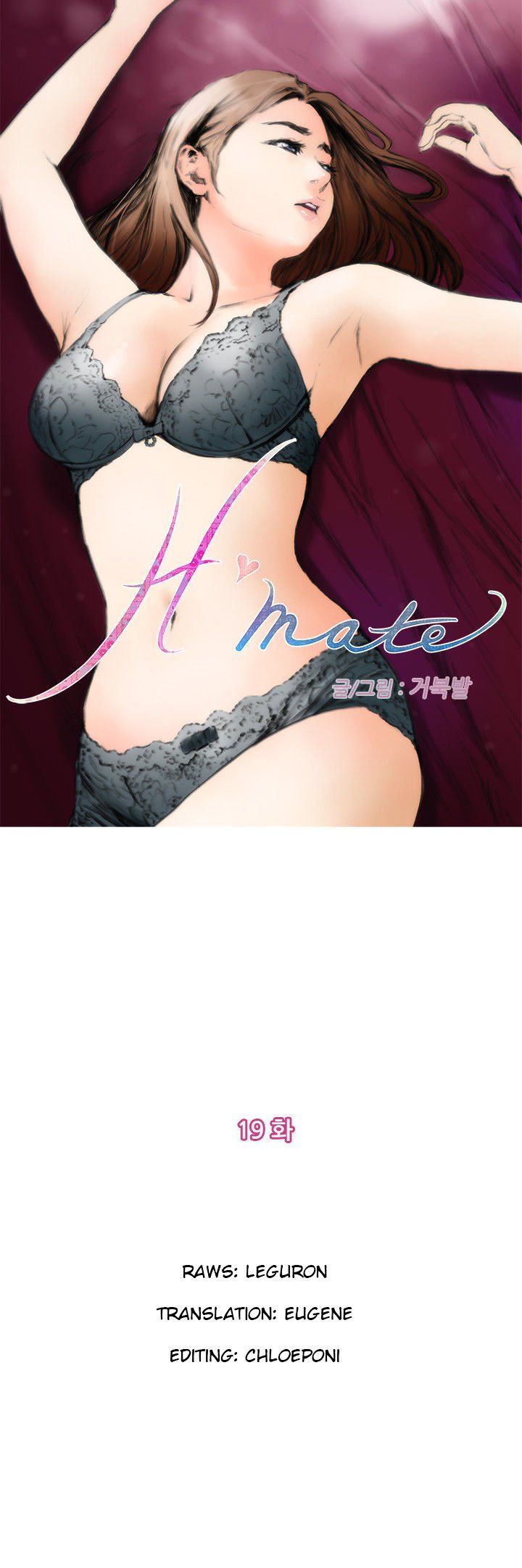 H-Mate Manhwa - Chapter 19 Page 0