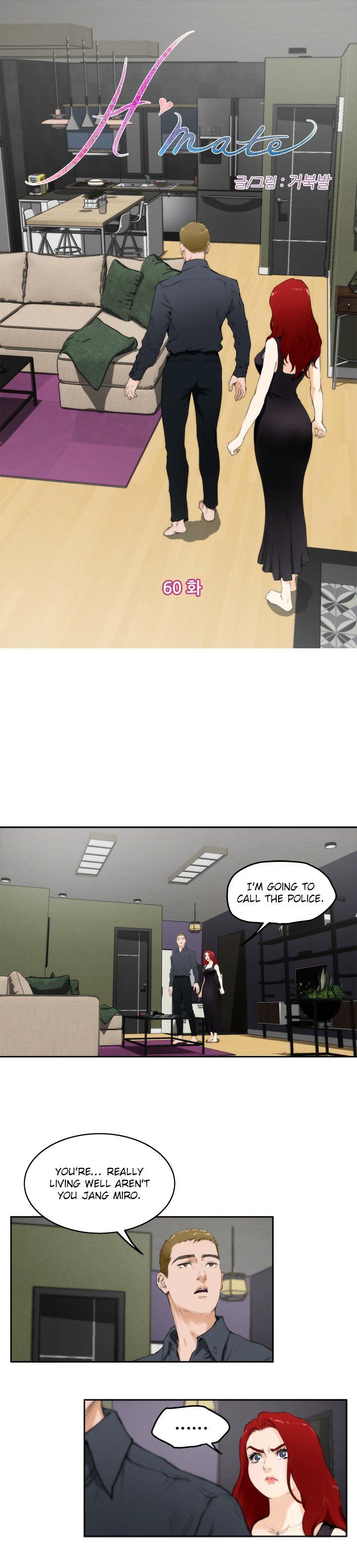 H-Mate Manhwa - Chapter 60 Page 0