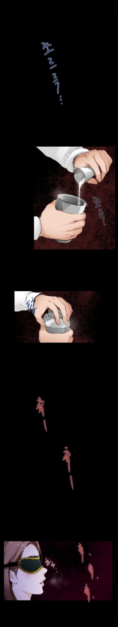 H-Mate Manhwa - Chapter 73 Page 1