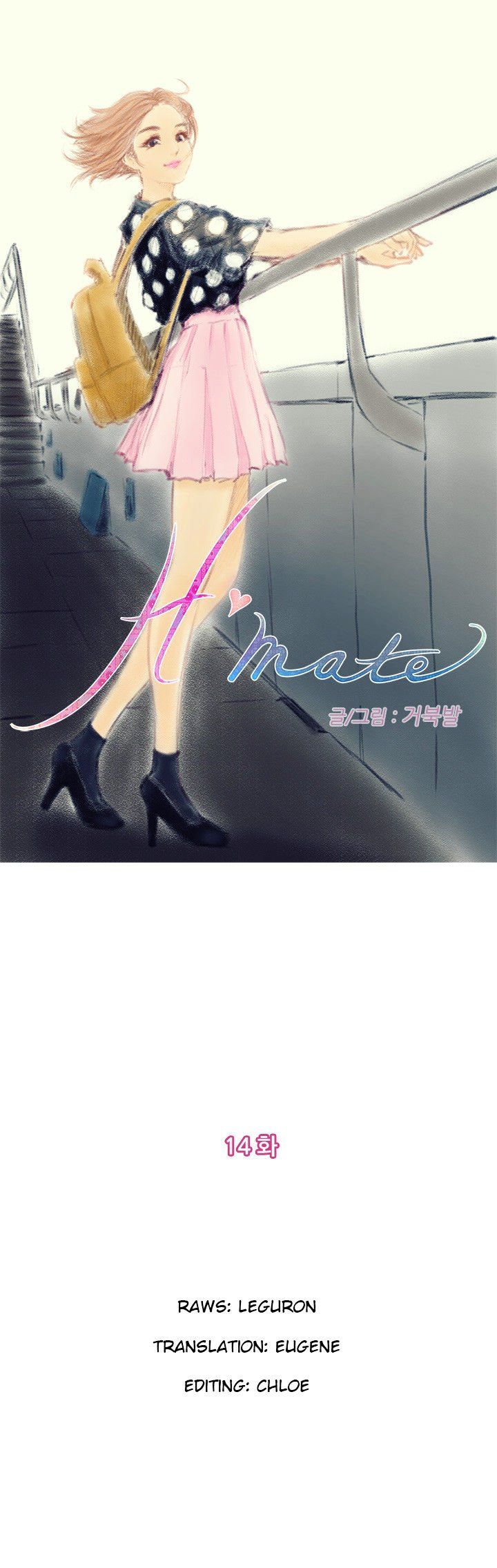 H-Mate Manhwa - Chapter 14 Page 0