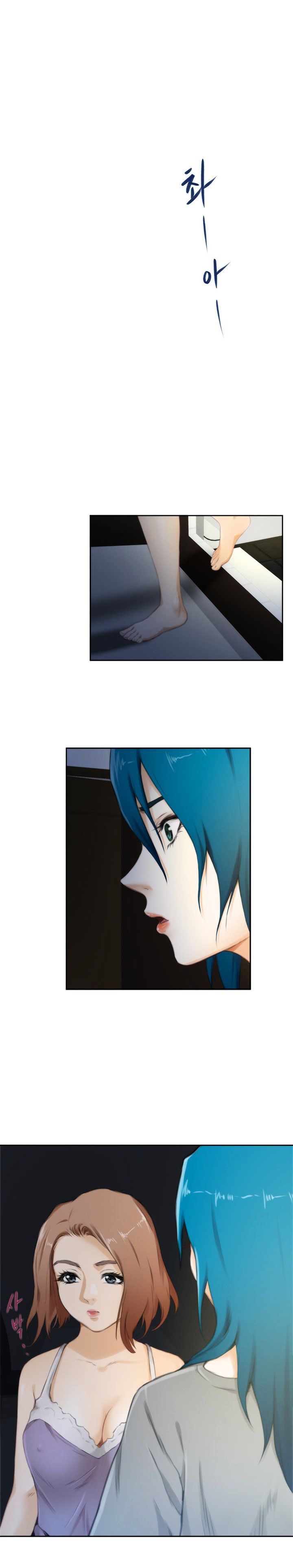 H-Mate Manhwa - Chapter 52 Page 15