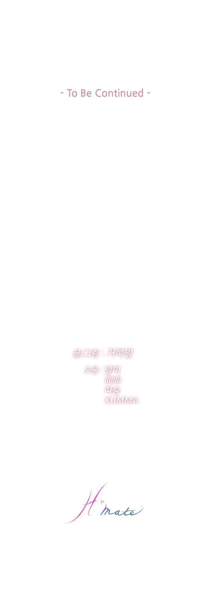 H-Mate Manhwa - Chapter 52 Page 20