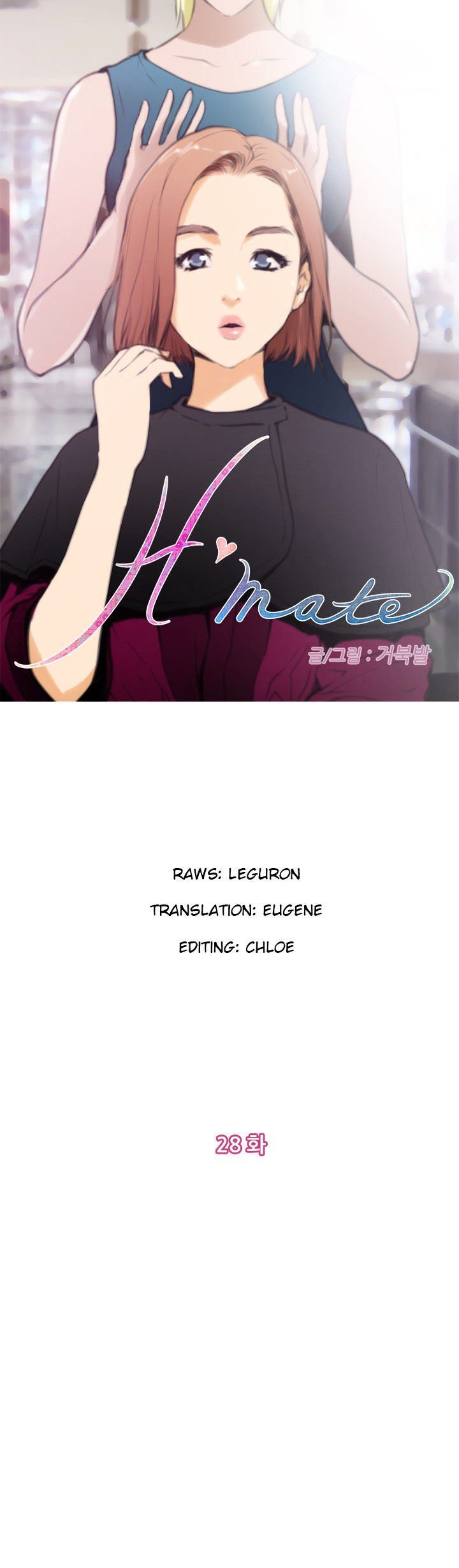 H-Mate Manhwa - Chapter 28 Page 0