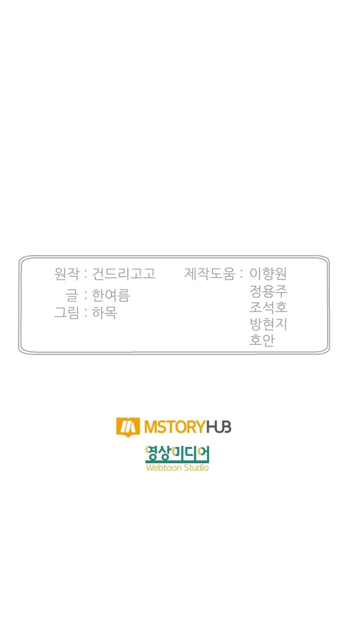 Reverse Villain Manhwa - Chapter 98 Page 21