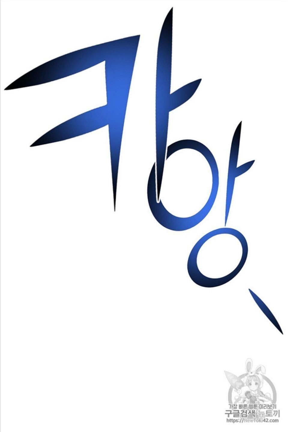 Reverse Villain Manhwa - Chapter 18 Page 42