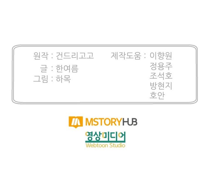 Reverse Villain Manhwa - Chapter 94 Page 9