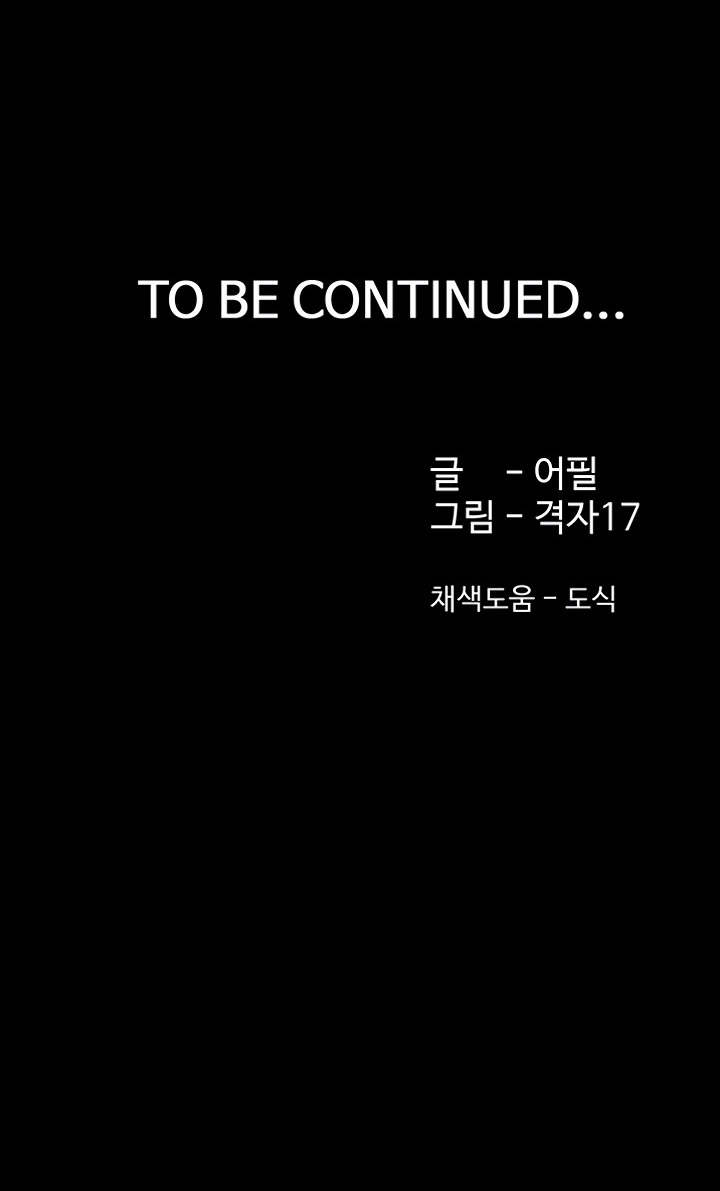 Thirst Manhwa - Chapter 29 Page 14