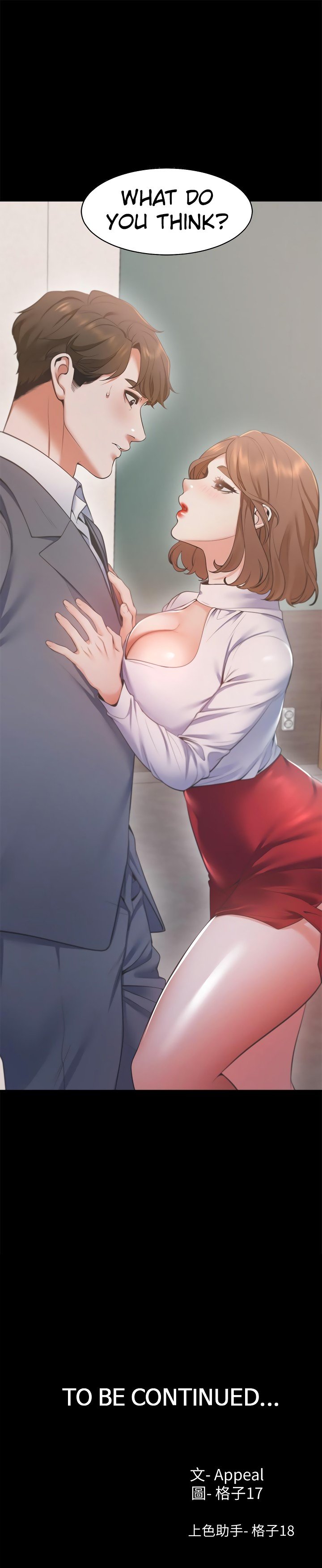 Thirst Manhwa - Chapter 12 Page 8