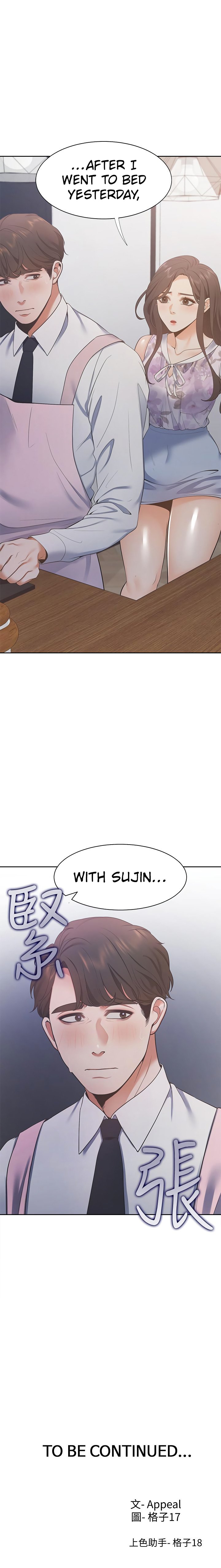 Thirst Manhwa - Chapter 15 Page 10