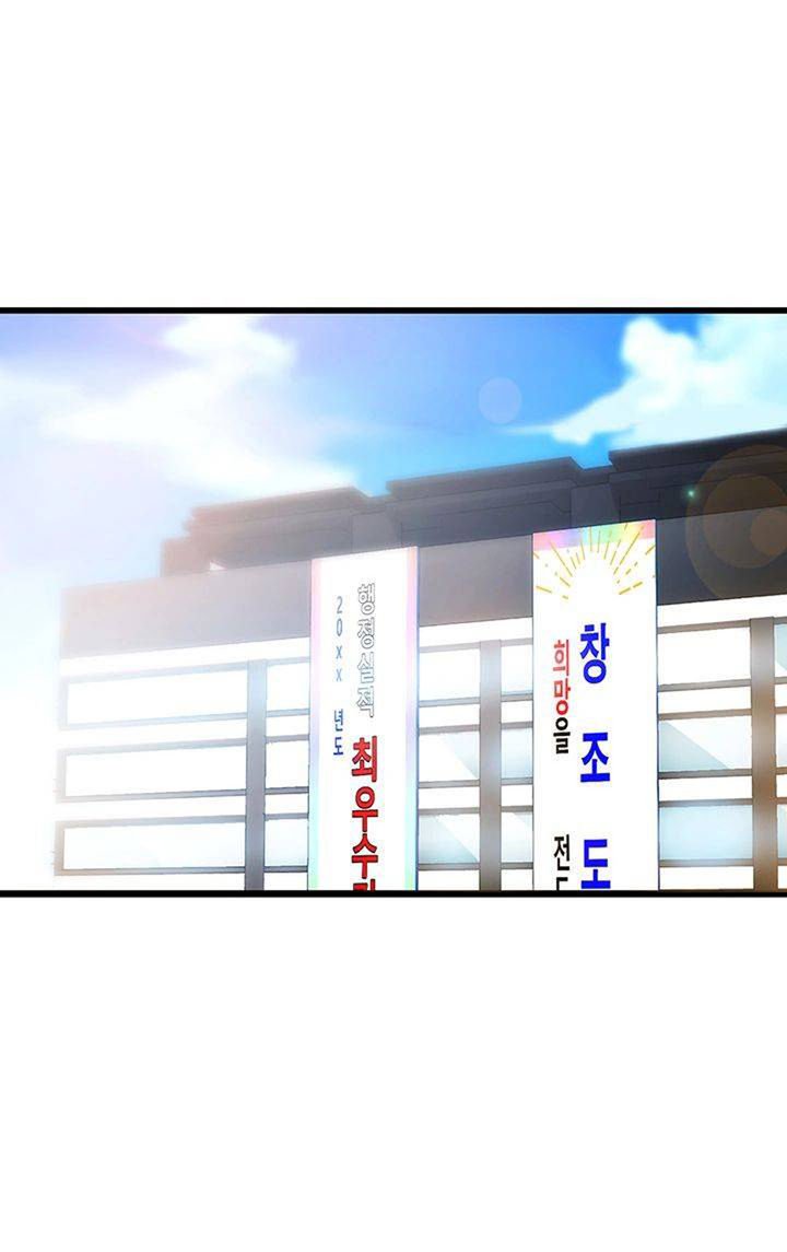 Public Interest Manhwa - Chapter 3 Page 67