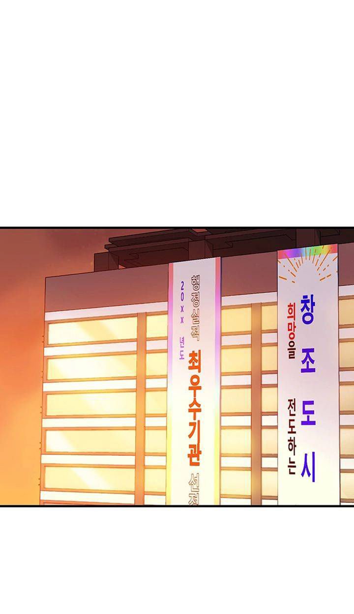 Public Interest Manhwa - Chapter 3 Page 107