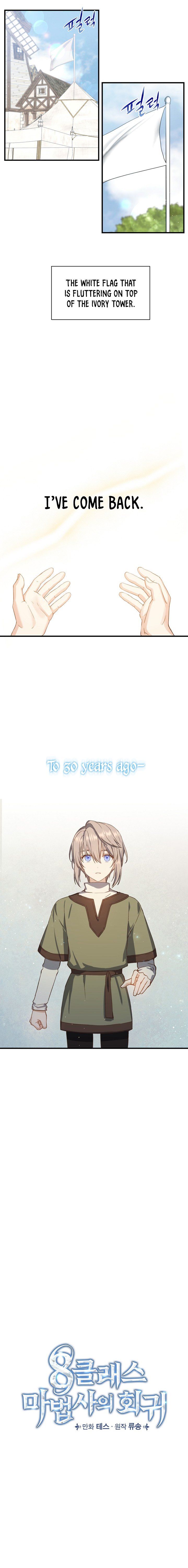 Return of the 8th Class Magician Manhwa - Chapter 1 Page 9