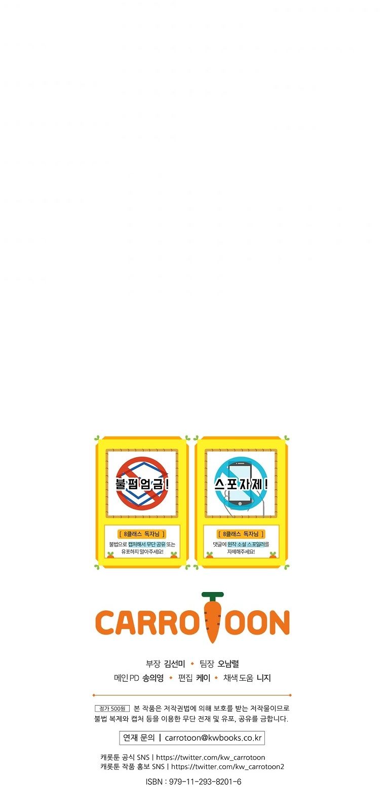 Return of the 8th Class Magician Manhwa - Chapter 52 Page 12