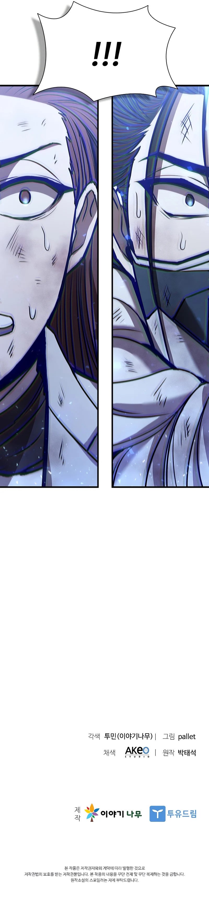 Taming Master Manhwa - Chapter 102 Page 14