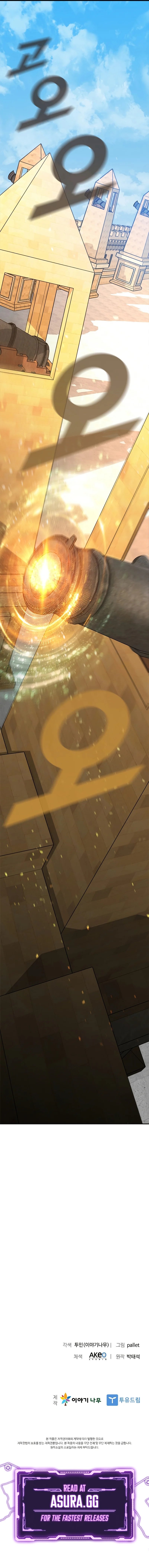 Taming Master Manhwa - Chapter 85 Page 14