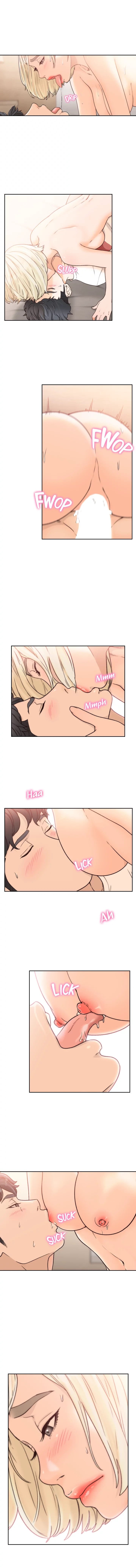 Ex-Girlfriend Manhwa - Chapter 26  Page 4