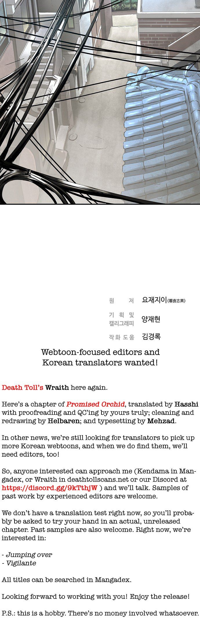 Promised Orchid Manhwa - Chapter 12 Page 70