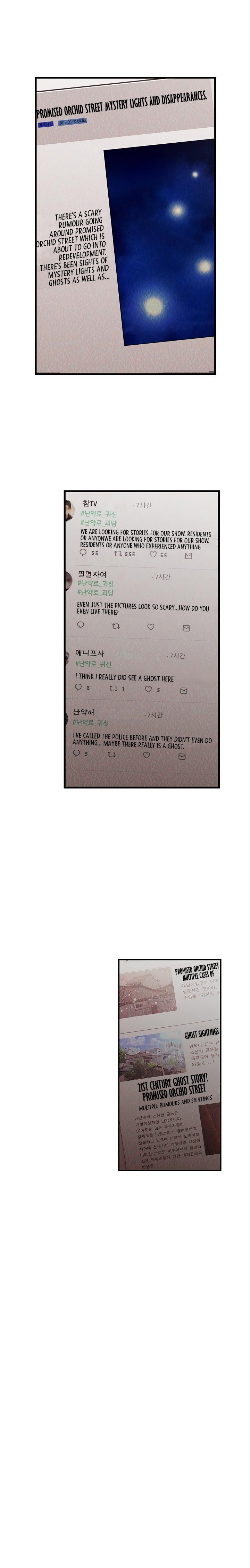 Promised Orchid Manhwa - Chapter 1 Page 9