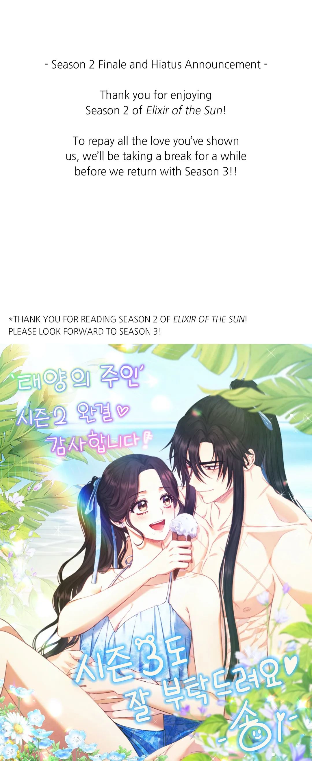 Elixir of the Sun Manhwa - Chapter 90 Page 40