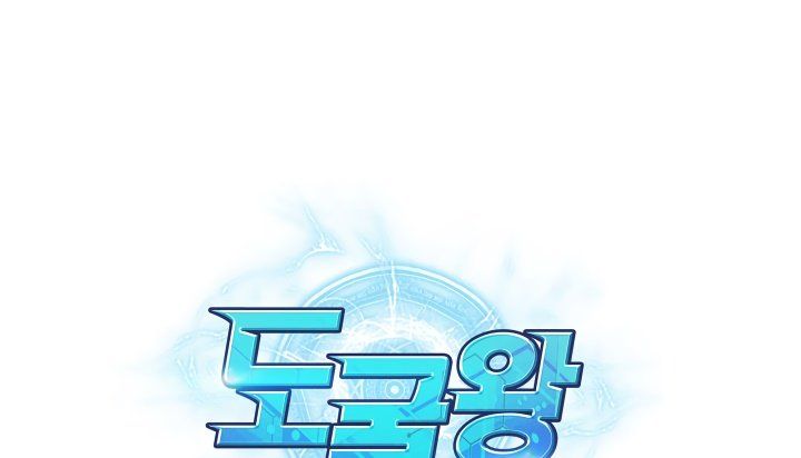 Tomb Raider King Manhwa - Chapter 227 Page 26