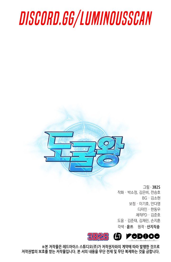 Tomb Raider King Manhwa - Chapter 235 Page 10