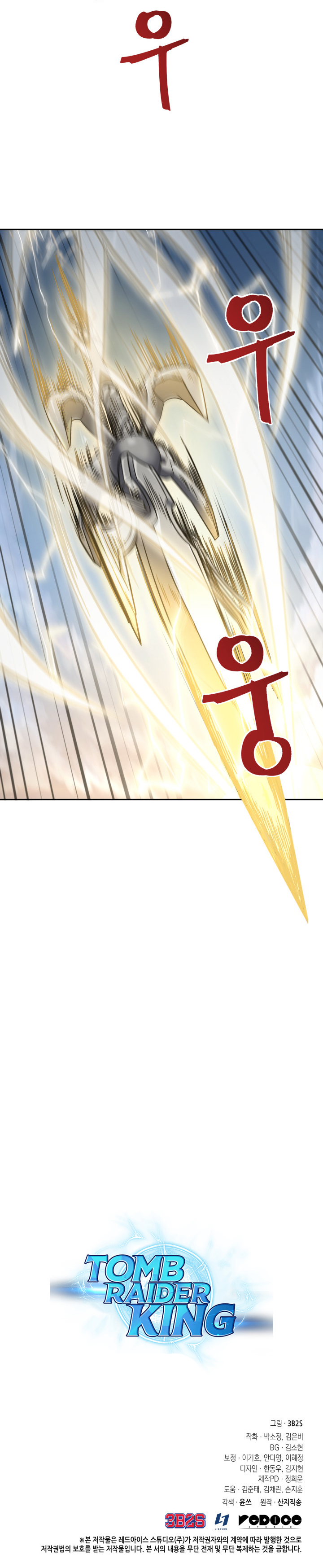 Tomb Raider King Manhwa - Chapter 281  Page 9